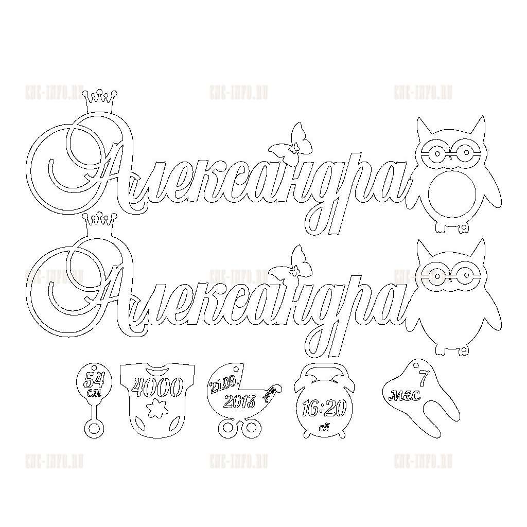 Children's frame «Alexander» (model v-nchil_0013) EPS, DXF, CDR, 2D ...